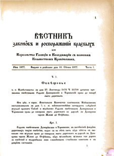 Landes-Gesetz- und Verordnungsblatt für das Königreich Galizien und Lodomerien sammt dem Großherzogthume Krakau 1877bl02 Seite: 1