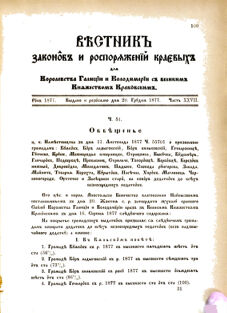 Landes-Gesetz- und Verordnungsblatt für das Königreich Galizien und Lodomerien sammt dem Großherzogthume Krakau 1877bl02 Seite: 111