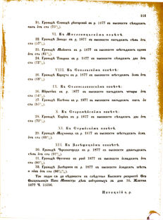 Landes-Gesetz- und Verordnungsblatt für das Königreich Galizien und Lodomerien sammt dem Großherzogthume Krakau 1877bl02 Seite: 113