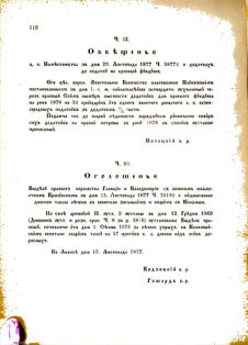 Landes-Gesetz- und Verordnungsblatt für das Königreich Galizien und Lodomerien sammt dem Großherzogthume Krakau 1877bl02 Seite: 114