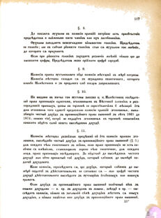 Landes-Gesetz- und Verordnungsblatt für das Königreich Galizien und Lodomerien sammt dem Großherzogthume Krakau 1877bl02 Seite: 119