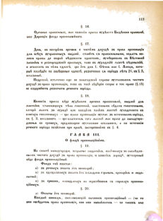 Landes-Gesetz- und Verordnungsblatt für das Königreich Galizien und Lodomerien sammt dem Großherzogthume Krakau 1877bl02 Seite: 121