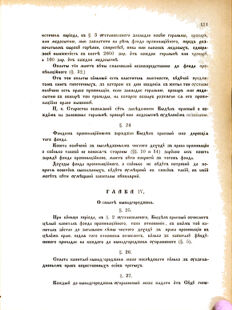 Landes-Gesetz- und Verordnungsblatt für das Königreich Galizien und Lodomerien sammt dem Großherzogthume Krakau 1877bl02 Seite: 123