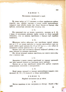 Landes-Gesetz- und Verordnungsblatt für das Königreich Galizien und Lodomerien sammt dem Großherzogthume Krakau 1877bl02 Seite: 125