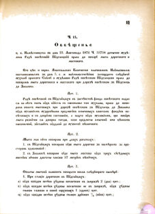 Landes-Gesetz- und Verordnungsblatt für das Königreich Galizien und Lodomerien sammt dem Großherzogthume Krakau 1877bl02 Seite: 13