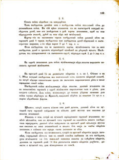 Landes-Gesetz- und Verordnungsblatt für das Königreich Galizien und Lodomerien sammt dem Großherzogthume Krakau 1877bl02 Seite: 131