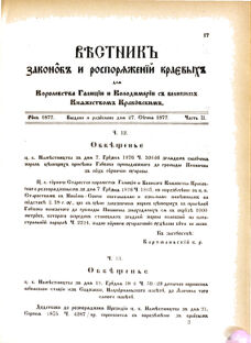 Landes-Gesetz- und Verordnungsblatt für das Königreich Galizien und Lodomerien sammt dem Großherzogthume Krakau 1877bl02 Seite: 17