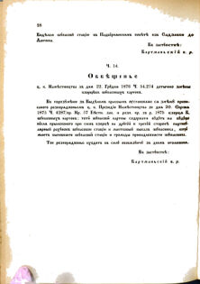 Landes-Gesetz- und Verordnungsblatt für das Königreich Galizien und Lodomerien sammt dem Großherzogthume Krakau 1877bl02 Seite: 18