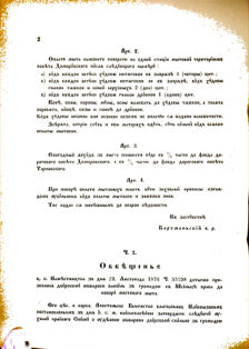 Landes-Gesetz- und Verordnungsblatt für das Königreich Galizien und Lodomerien sammt dem Großherzogthume Krakau 1877bl02 Seite: 2