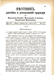 Landes-Gesetz- und Verordnungsblatt für das Königreich Galizien und Lodomerien sammt dem Großherzogthume Krakau 1877bl02 Seite: 23