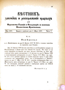 Landes-Gesetz- und Verordnungsblatt für das Königreich Galizien und Lodomerien sammt dem Großherzogthume Krakau 1877bl02 Seite: 27