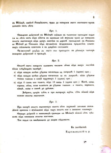 Landes-Gesetz- und Verordnungsblatt für das Königreich Galizien und Lodomerien sammt dem Großherzogthume Krakau 1877bl02 Seite: 3