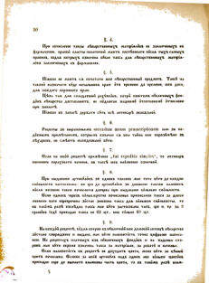 Landes-Gesetz- und Verordnungsblatt für das Königreich Galizien und Lodomerien sammt dem Großherzogthume Krakau 1877bl02 Seite: 30