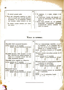 Landes-Gesetz- und Verordnungsblatt für das Königreich Galizien und Lodomerien sammt dem Großherzogthume Krakau 1877bl02 Seite: 42