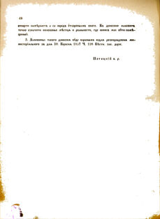 Landes-Gesetz- und Verordnungsblatt für das Königreich Galizien und Lodomerien sammt dem Großherzogthume Krakau 1877bl02 Seite: 48