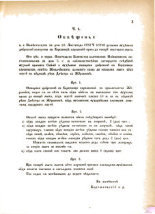 Landes-Gesetz- und Verordnungsblatt für das Königreich Galizien und Lodomerien sammt dem Großherzogthume Krakau 1877bl02 Seite: 5