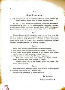 Landes-Gesetz- und Verordnungsblatt für das Königreich Galizien und Lodomerien sammt dem Großherzogthume Krakau 1877bl02 Seite: 6