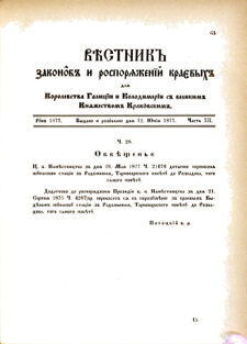 Landes-Gesetz- und Verordnungsblatt für das Königreich Galizien und Lodomerien sammt dem Großherzogthume Krakau 1877bl02 Seite: 65