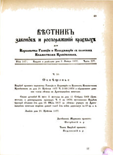 Landes-Gesetz- und Verordnungsblatt für das Königreich Galizien und Lodomerien sammt dem Großherzogthume Krakau 1877bl02 Seite: 69