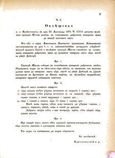 Landes-Gesetz- und Verordnungsblatt für das Königreich Galizien und Lodomerien sammt dem Großherzogthume Krakau 1877bl02 Seite: 7