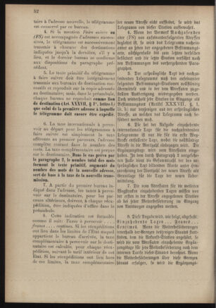 Post- und Telegraphen-Verordnungsblatt für das Verwaltungsgebiet des K.-K. Handelsministeriums 18860701 Seite: 70