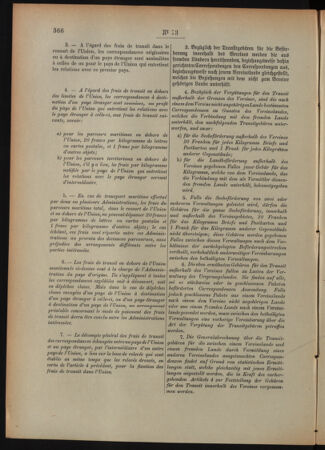 Post- und Telegraphen-Verordnungsblatt für das Verwaltungsgebiet des K.-K. Handelsministeriums 18920712 Seite: 12