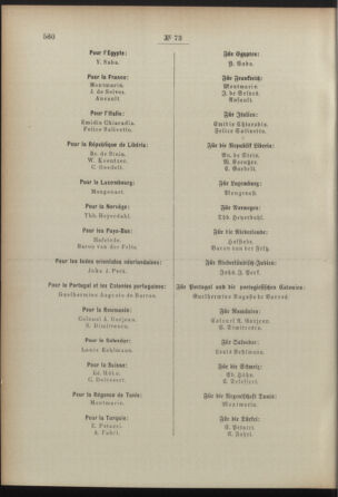 Post- und Telegraphen-Verordnungsblatt für das Verwaltungsgebiet des K.-K. Handelsministeriums 18920712 Seite: 206