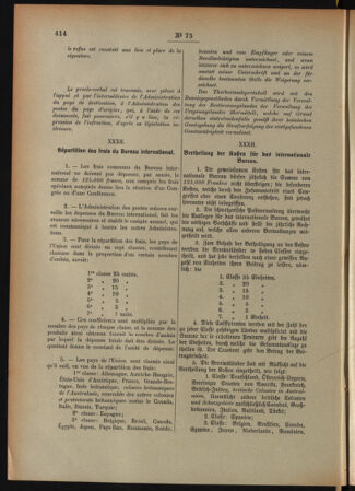 Post- und Telegraphen-Verordnungsblatt für das Verwaltungsgebiet des K.-K. Handelsministeriums 18920712 Seite: 60